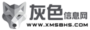 灰色信息網(wǎng)